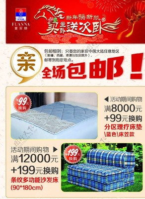 優(yōu)質(zhì)睡眠，從精選床上用品家紡開始