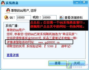 QQ彈窗劫持病毒分析報(bào)告與網(wǎng)絡(luò)安全軟件開發(fā)應(yīng)對(duì)策略